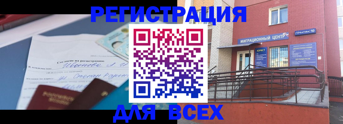 прописка законно в Тырныаузе