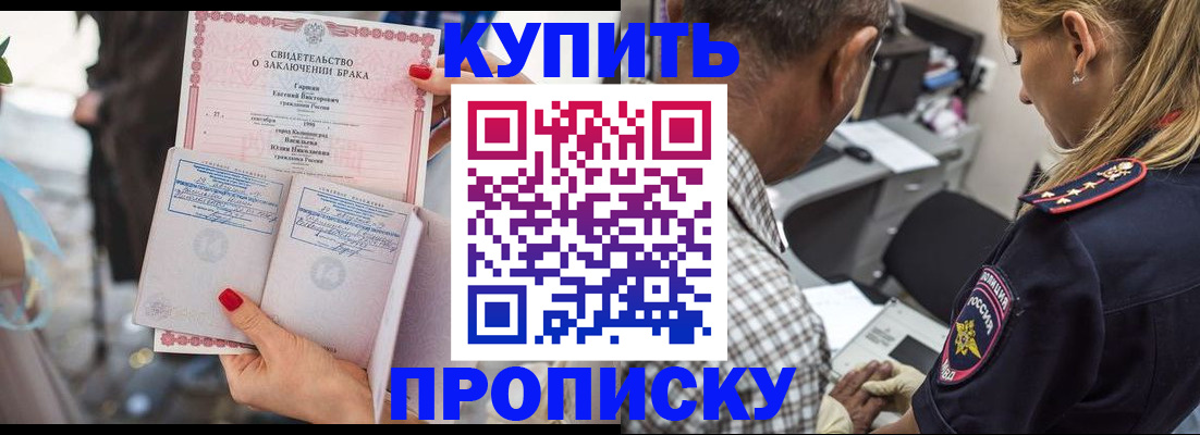 прописка законно в Тырныаузе