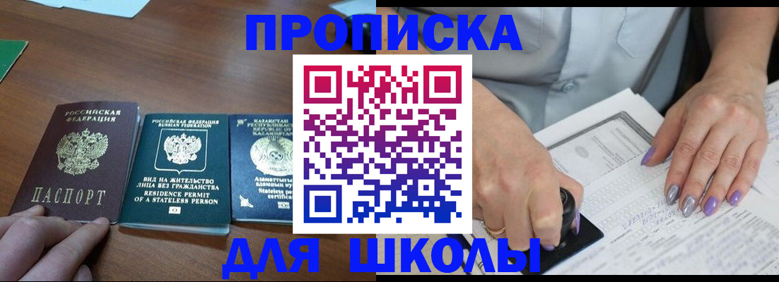 временная регистрация собственник в Тырныаузе
