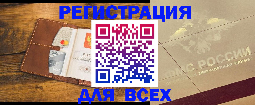 купить прописку в Тырныаузе