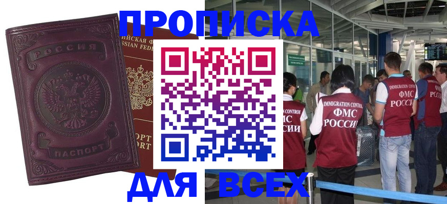 регистрация в Тырныаузе