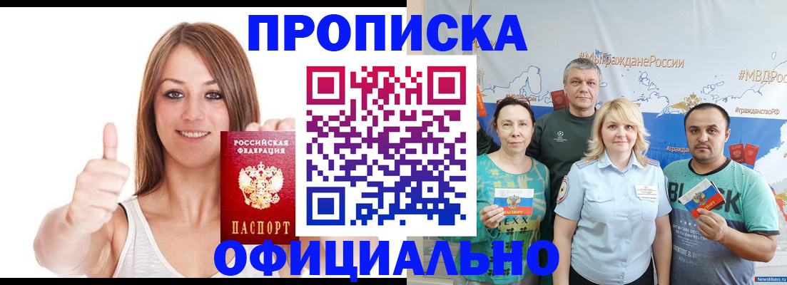 прописка штамп в Тырныаузе